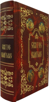 Книга «Святое Евангелие карманное» -  твердый переплёт, кол-во страниц - 542, издательство «Летопись»,  ISBN 978-5-9905-0418-9, 2022 год