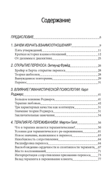 Книга «Между психотерапевтом и клиентом: новые взаимоотношения» - автор Кан Майкл, мягкий переплёт, кол-во страниц - 156, издательство «Институт общегуманитарных исследований»,  ISBN 978-5-88230-408-8, 2020 год