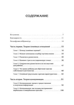 Книга «Психотерапия семьи» - автор Сатир Вирджиния, твердый переплёт, кол-во страниц - 288, издательство «Питер»,  серия «Мастера психологии», ISBN 978-5-4461-2961-4, 2024 год