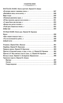 Книга «Фауст. Страдания юного Вертера» - автор Гете Иоганн Вольфганг, твердый переплёт, кол-во страниц - 880, издательство «Иностранка»,  серия «Иностранная литература. Большие книги», ISBN 978-5-389-23549-6, 2023 год