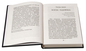 Книга «Христианское совершенство, или Записки из кельи невидимых старцев» - автор Симон (Бескровный) иеромонах (монах Симеон Афонский), твердый переплёт, кол-во страниц - 416, издательство «Синтагма»,  ISBN 978-5-7877-0150-0, 2020 год