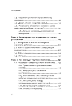 Книга «В поисках хорошего места. Как работают системные расстановки» - автор Дрекслер Диана , твердый переплёт, кол-во страниц - 224, издательство «Питер»,  серия «Психология для профессионалов», ISBN 978-5-4461-2206-6, 2024 год