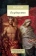 Книга «Государство» - автор Платон, мягкий переплёт, кол-во страниц - 480, издательство «Азбука»,  серия «Азбука-классика (pocket-book)», ISBN 978-5-389-14105-6, 2022 год