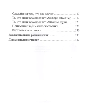 Книга «Смысл жизни: коротко о главном» - автор Чичовачки Предраг , твердый переплёт, кол-во страниц - 142, издательство «Центр гуманитарных инициатив»,  ISBN  978-5-98712-290-7, 2022 год