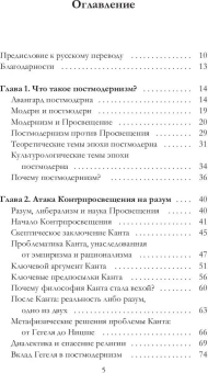 Книга «Объясняя постмодернизм» - автор Хикс Стивен, твердый переплёт, кол-во страниц - 320, издательство «Рипол-Классик»,  серия «Фигуры Философии», ISBN 978-5-386-14306-0, 2021 год