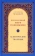 Книга «Аскетические творения» - автор Марк Подвижник преподобный, твердый переплёт, кол-во страниц - 232, издательство «Свято-Троицкая Сергиева Лавра»,  серия «Сокровищница святоотеческой письменности», ISBN 978-5-903102-84-6, 2013 год