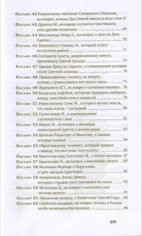 Книга «Миссионерские письма» - автор святитель Николай Сербский (Велимирович), твердый переплёт, кол-во страниц - 452, издательство «ПСТГУ»,  ISBN 978-5-7429-1271-2, 2022 год