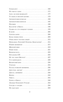 Книга «Избранное» - автор Жванецкий Михаил Михайлович, твердый переплёт, кол-во страниц - 768, издательство «Эксмо»,  серия «Библиотека Всемирной Литературы», ISBN 978-5-699-76868-4, 2021 год