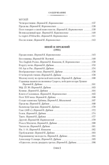 Книга «Золото тигров. Сокровенная роза. История ночи. Полное собрание поэтических текстов» - автор Борхес Хорхе Луис, твердый переплёт, кол-во страниц - 656, издательство «Иностранка»,  серия «Иностранная литература. Большие книги», ISBN 978-5-389-22490-2, 2023 год