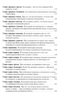 Книга «Святогорец. Повесть-притча» - автор Салафиил (Филипьев) монах, твердый переплёт, кол-во страниц - 272, издательство «Зерна»,  ISBN 978-5-907190-72-6, 2023 год