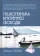 Книга «Психотехника внутренней свободы» - автор Папуш Михаил Павлович, твердый переплёт, кол-во страниц - 415, издательство «Академический проект»,  серия «Психологические технологии», ISBN 978-5-8291-2471-7, 2020 год