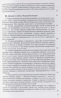 Книга «История европейской культуры. Том 1. Римская империя, христианство и варвары » - автор Карсавин Лев, твердый переплёт, кол-во страниц - 336, издательство «Алетейя»,  ISBN 978-5-89329-639-6, 2017 год