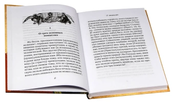 Книга «О помыслах» - автор авва Евагрий Понтийский, твердый переплёт, кол-во страниц - 208, издательство «Сибирская благозвонница»,  ISBN 978-5-00127-331-8, 2022 год