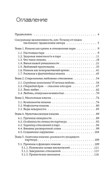 Книга «Пространство психотерапии. Между терапевтом и клиентом» - автор Малейчук Геннадий Иванович, твердый переплёт, кол-во страниц - 249, издательство «Альма-Матер»,  серия «Методы психотерапии», ISBN 978-5-904993-70-2, 2023 год