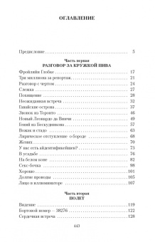 Книга «Москва 2042» - автор Войнович Владимир Николаевич, мягкий переплёт, кол-во страниц - 448, издательство «Азбука»,  серия «Азбука-классика (pocket-book)», ISBN 978-5-389-17759-8, 2024 год