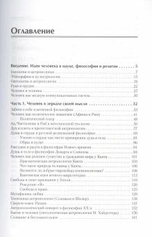 Книга «Философская антропология. Учебник для вузов» - автор Марков Борис Васильевич, твердый переплёт, кол-во страниц - 368, издательство «Питер»,  серия «Стандарт третьего поколения», ISBN 978-5-49-603028-1, 2017 год