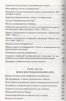 Книга «Ницше в 2-х томах. Том I» - автор Хайдеггер Мартин, твердый переплёт, кол-во страниц - 604, издательство «Владимир Даль»,  серия «Мировая Ницшеана», ISBN 5-93615-055-0, 2006 год