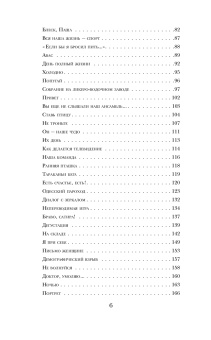 Книга «Избранное» - автор Жванецкий Михаил Михайлович, твердый переплёт, кол-во страниц - 768, издательство «Эксмо»,  серия «Библиотека Всемирной Литературы», ISBN 978-5-699-76868-4, 2021 год