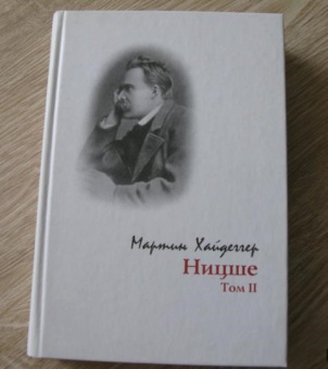 Книга «Ницше в 2-х томах. Том II» - автор Хайдеггер Мартин, твердый переплёт, кол-во страниц - 440, издательство «Владимир Даль»,  серия «Мировая Ницшеана», ISBN 5-93615-054-2, 2006 год