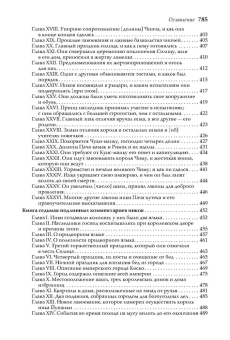 Книга «История государства инков» - автор Де Ла Вега Инка Гарсиласо, твердый переплёт, кол-во страниц - 788, издательство «Альма-Матер»,  серия «Эпохи. Средние века. Тексты», ISBN 978-5-98426-222-4 , 2023 год