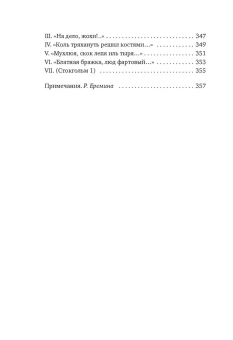 Книга «Вино в аду не по карману» - автор Вийон Франсуа, твердый переплёт, кол-во страниц - 400, издательство «Азбука»,  серия «Азбука-поэзия», ISBN 978-5-389-22214-4, 2023 год