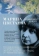 Книга «Волшебный фонарь» - автор Цветаева Марина Ивановна, твердый переплёт, кол-во страниц - 416, издательство «Азбука»,  серия «Азбука-поэзия», ISBN 978-5-389-14709-6, 2021 год