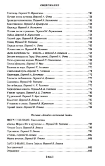 Книга «Фауст. Страдания юного Вертера» - автор Гете Иоганн Вольфганг, твердый переплёт, кол-во страниц - 880, издательство «Иностранка»,  серия «Иностранная литература. Большие книги», ISBN 978-5-389-23549-6, 2023 год