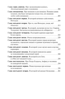 Книга «Святогорец. Повесть-притча» - автор Салафиил (Филипьев) монах, твердый переплёт, кол-во страниц - 272, издательство «Зерна»,  ISBN 978-5-907190-72-6, 2023 год