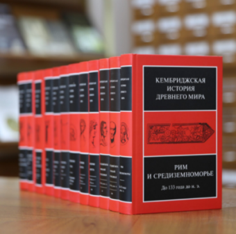 Книга «Персия, Греция и Западное Средиземноморье. Ок. 525–479 гг. до н. э. Том 4» -  твердый переплёт, кол-во страниц - 1112, издательство «Ладомир»,  серия «Кембриджская история древнего мира», ISBN 978-5-86218-496-9, 2013 год