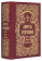 Книга «Апостол. Откровение святого Иоанна Богослова» -  твердый переплёт, кол-во страниц - 928, издательство «Свято-Елисаветинский монастырь»,  ISBN 978-985-7200-28-3, 2019 год