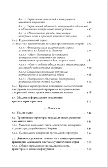 Книга «Посткоммунистические режимы. Концептуальная структура. В 2-х томах. Том 2 » - автор Мадьяр Балинт, Мадлович Балинт, твердый переплёт, кол-во страниц - 888, издательство «Новое литературное обозрение»,  серия «Библиотека журнала "Неприкосновенный запас"», ISBN 978-5-4448-1738-4, 2022 год