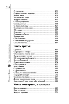 Книга «Так говорил Заратустра» - автор Ницше Фридрих Вильгельм, твердый переплёт, кол-во страниц - 319, издательство «Академический проект»,  серия «Философские технологии», ISBN 978-5-8291-1824-2, 2015 год