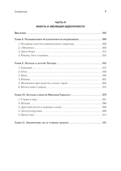 Книга «Детство и общество» - автор Эриксон Эрик, твердый переплёт, кол-во страниц - 448, издательство «Питер»,  серия «Мастера психологии», ISBN 978-5-4461-0812-1, 2024 год