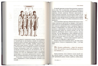 Книга «Трезвенная жизнь и аскетические правила» - автор Эмилиан (Вафидис) архимандрит, твердый переплёт, кол-во страниц - 576, издательство «Ново-Тихвинский монастырь»,  ISBN 978-5-94512-109-6, 2016 год