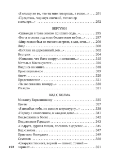 Книга «Урания. Пейзаж с наводнением» - автор Бродский Иосиф Александрович, твердый переплёт, кол-во страниц - 496, издательство «Азбука»,  серия «Азбука-поэзия», ISBN 978-5-389-20729-5, 2022 год