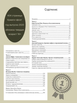 Книга «Человек и его символы» - автор Юнг Карл Густав, твердый переплёт, кол-во страниц - 404, издательство «Институт общегуманитарных исследований»,  ISBN 978-5-88230-470-5, 2020 год