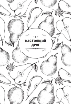 Книга «В гостях у падишаха» - автор Саади Ширази, твердый переплёт, кол-во страниц - 320, издательство «Садра»,  серия «Персидские сказки», ISBN 978-5-907552-07-4, 2022 год