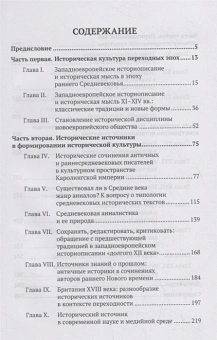 Книга «Состояние переходности и смыслы истории» - автор Бобкова М. С., Айзенштадт М. П., Мереминский С. Г. , твердый переплёт, кол-во страниц - 400, издательство «Евразия»,  ISBN 978-5-8071-0427-4, 2019 год