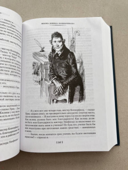 Книга «Жизнь Дэвида Копперфилда, рассказанная им самим» - автор Диккенс Чарлз, твердый переплёт, кол-во страниц - 896, издательство «Иностранка»,  серия «Иностранная литература. Большие книги», ISBN 978-5-389-21844-4, 2022 год