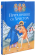 Книга «Примирение со Христом» -  твердый переплёт, кол-во страниц - 176, издательство «Сибирская благозвонница»,  ISBN 978-5-91362-852-7, 2014 год