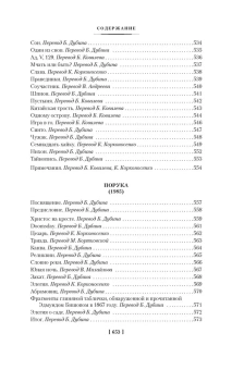 Книга «Золото тигров. Сокровенная роза. История ночи. Полное собрание поэтических текстов» - автор Борхес Хорхе Луис, твердый переплёт, кол-во страниц - 656, издательство «Иностранка»,  серия «Иностранная литература. Большие книги», ISBN 978-5-389-22490-2, 2023 год