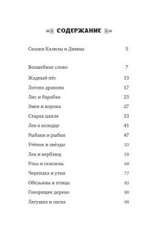 Книга «Кувшин желаний. Персидские сказки» -  твердый переплёт, кол-во страниц - 256, издательство «Садра»,  серия «Персидские сказки», ISBN 978-5-907552-29-6, 2023 год