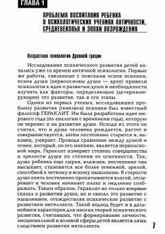 Книга «История возрастной психологии. Учебное пособие для вузов » - автор Марцинковская Татьяна Давидовна, твердый переплёт, кол-во страниц - 312, издательство «Академический проект»,  серия «Gaudeamus», ISBN 978-5-8291-1255-4, 2010 год