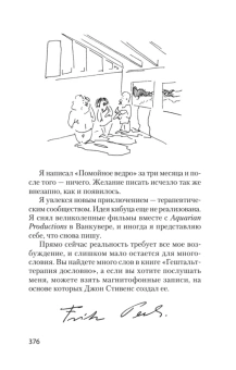 Книга «Внутри и вне помойного ведра» - автор Перлз Фредерик, мягкий переплёт, кол-во страниц - 384, издательство «Питер»,  серия « #экопокет», ISBN 978-5-4461-1365-1, 2023 год