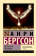 Книга «Творческая эволюция» - автор Бергсон Анри, мягкий переплёт, кол-во страниц - 416, издательство «АСТ»,  серия «Эксклюзивная классика», ISBN 978-5-17-155172-8, 2023 год