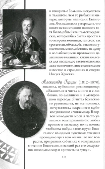 Книга «Непознанный мир веры» -  твердый переплёт, кол-во страниц - 448, издательство «Сретенский монастырь»,  ISBN 978-5-7533-1781-0, 2022 год