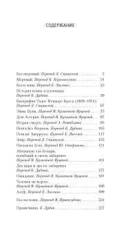 Книга «Алеф» - автор Борхес Хорхе Луис, твердый переплёт, кол-во страниц - 256, издательство «Азбука»,  серия « Азбука Premium (слим-формат)», ISBN 978-5-389-19468-7, 2022 год