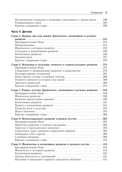 Книга «Психология развития» - автор Крайг Грэйс, Бокум Дон, твердый переплёт, кол-во страниц - 944, издательство «Питер»,  серия «Мастера психологии», ISBN 978-5-4461-1013-1, 2024 год