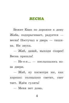 Книга «Пуговица» - автор Лобел Арнольд, твердый переплёт, кол-во страниц - 64, издательство «Розовый жираф»,  серия «Я читаю сам», ISBN 978-5-4370-0060-1 , 2021 год