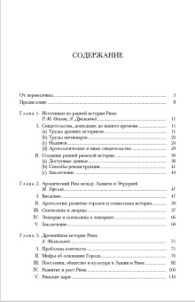 Книга «Возвышение Рима. От основания до 220 года до н. э. Том 7. Часть 2» -  твердый переплёт, кол-во страниц - 968, издательство «Ладомир»,  серия «Кембриджская история древнего мира», ISBN 978-5-86218-531-7, 2015 год